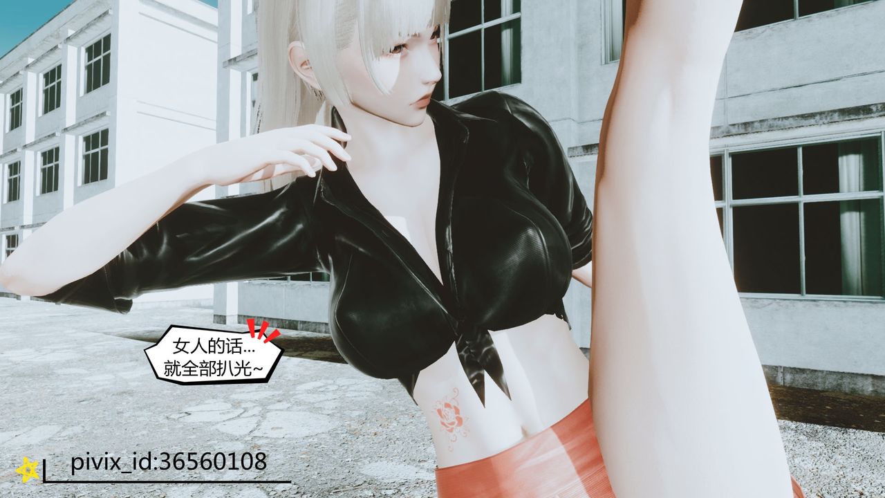 [3D]乌托邦计划第03话