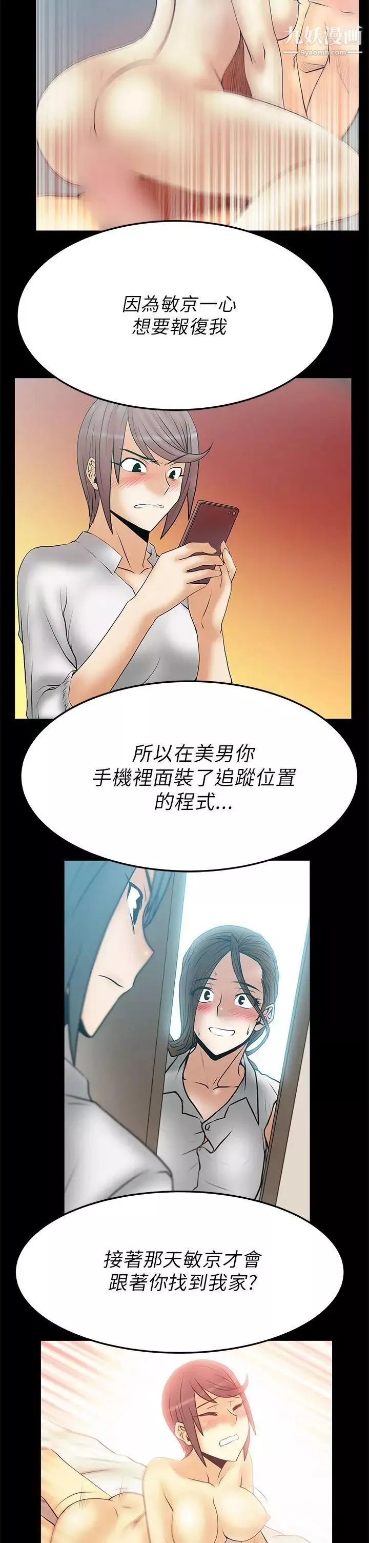 撲通撲通!MYOFFICELADYS第2季-第8話
