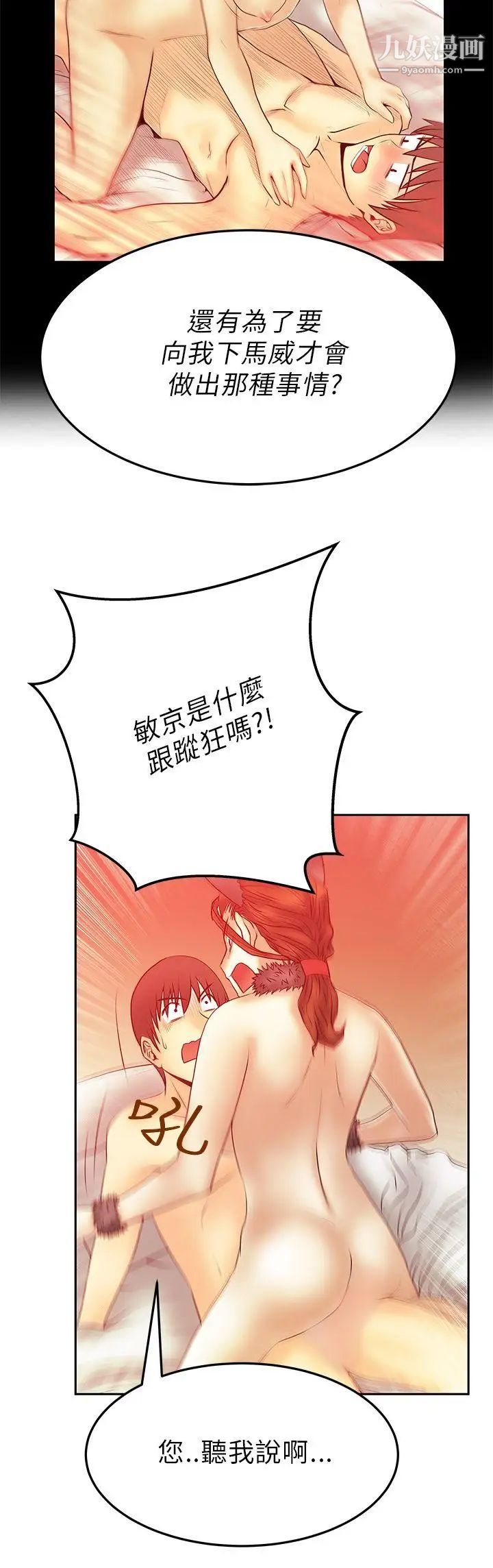 扑通扑通!MYOFFICELADYS第2季-第8话