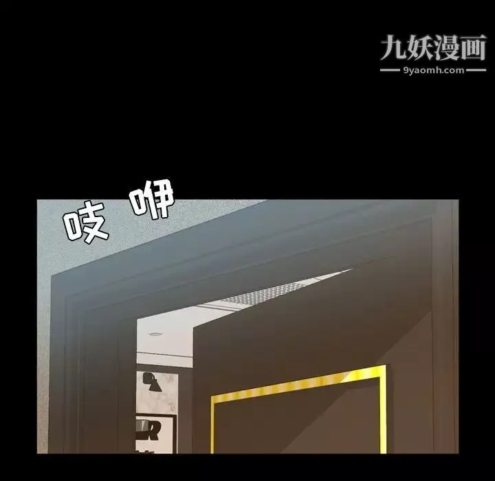 今天有空吗？-第29话 - 图片 43