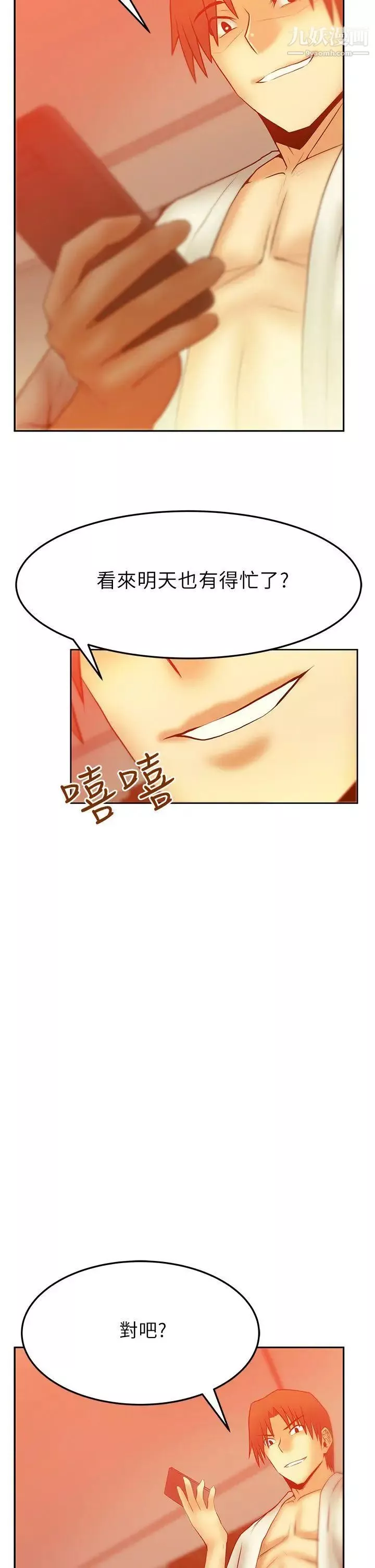 撲通撲通!MYOFFICELADYS第2季-第8話