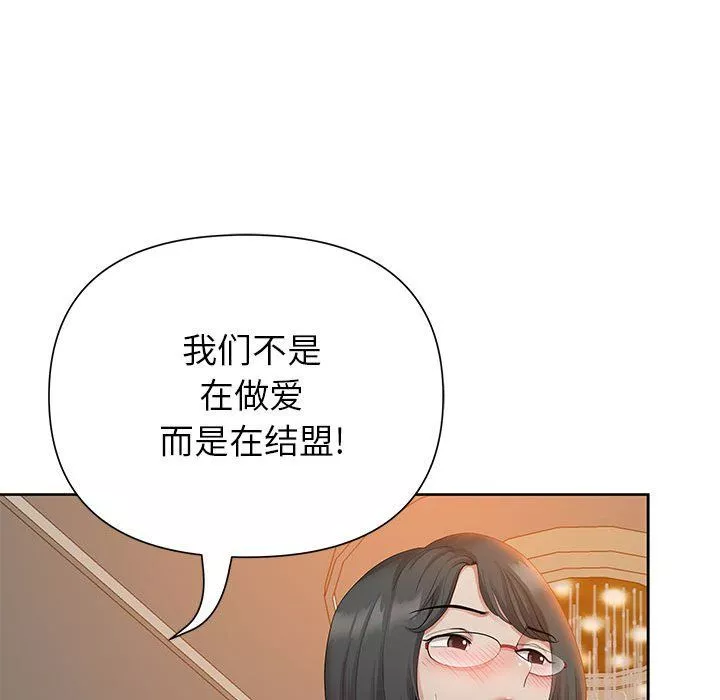 我老公是双胞胎-第17话 - 图片 87