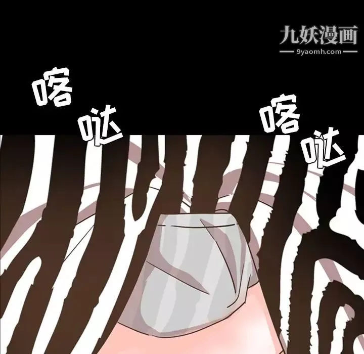 今天有空吗？-第29话 - 图片 51