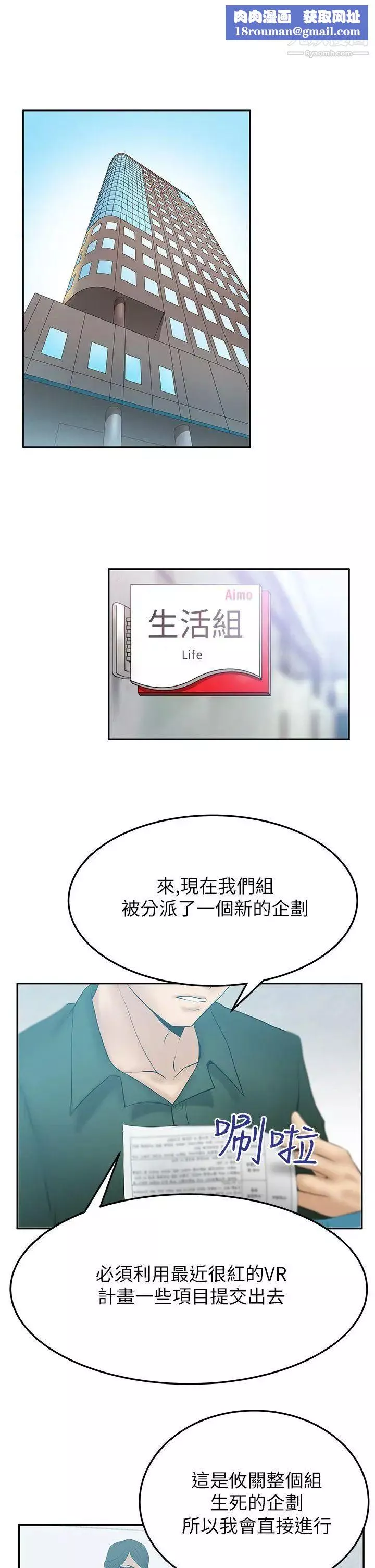 扑通扑通!MYOFFICELADYS-第2季-第9话 - 图片 1