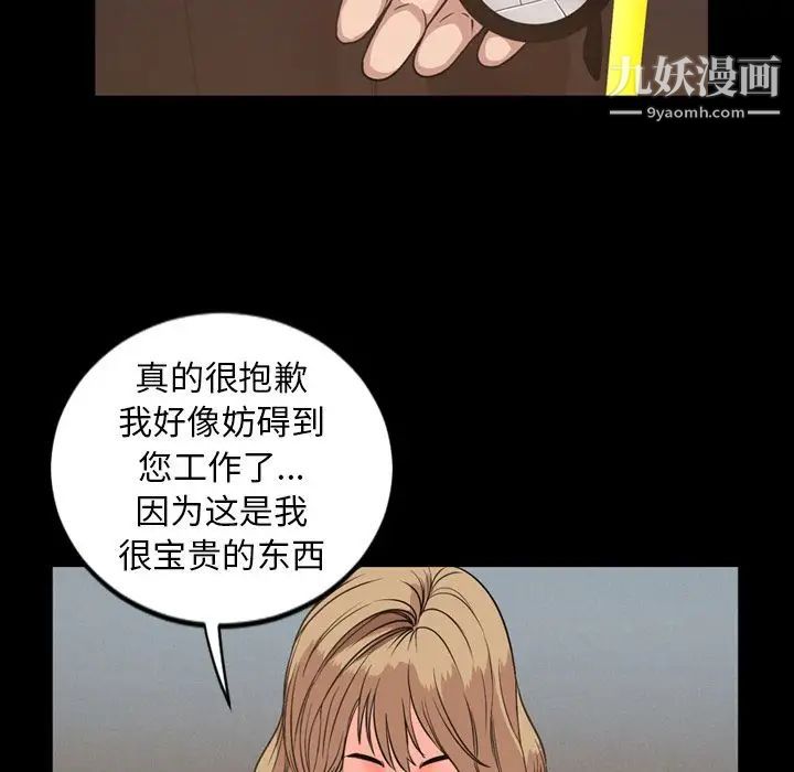 今天有空嗎？第29话