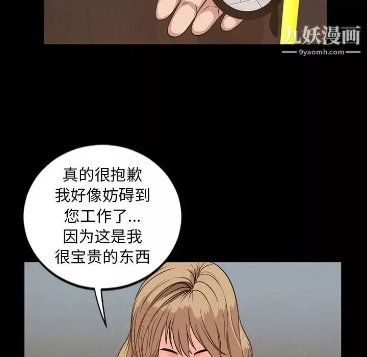 今天有空吗？-第29话 - 图片 55