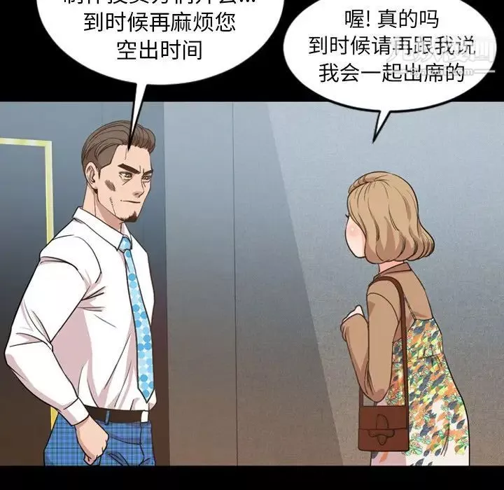 今天有空吗？-第29话 - 图片 57