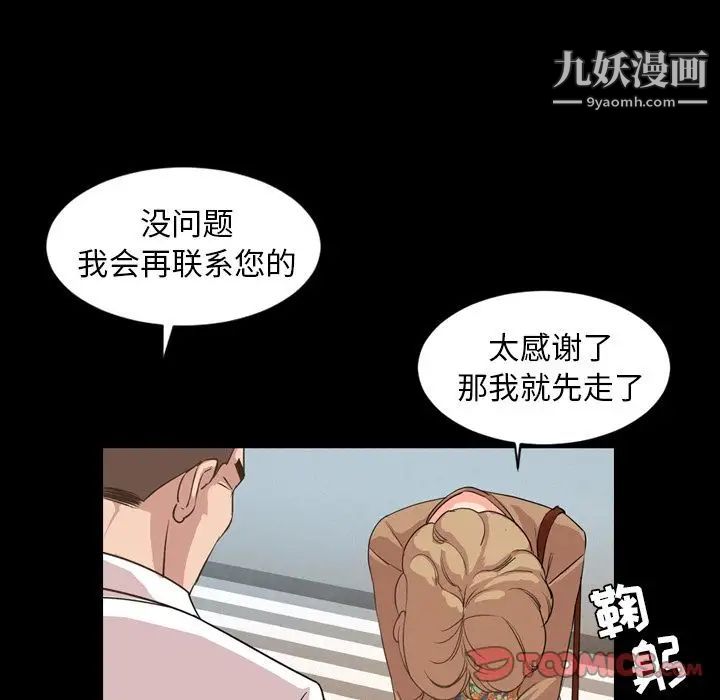 今天有空嗎？第29话