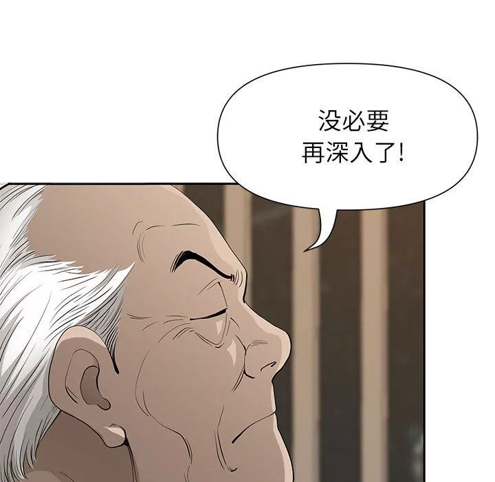 我老公是双胞胎-第17话 - 图片 101