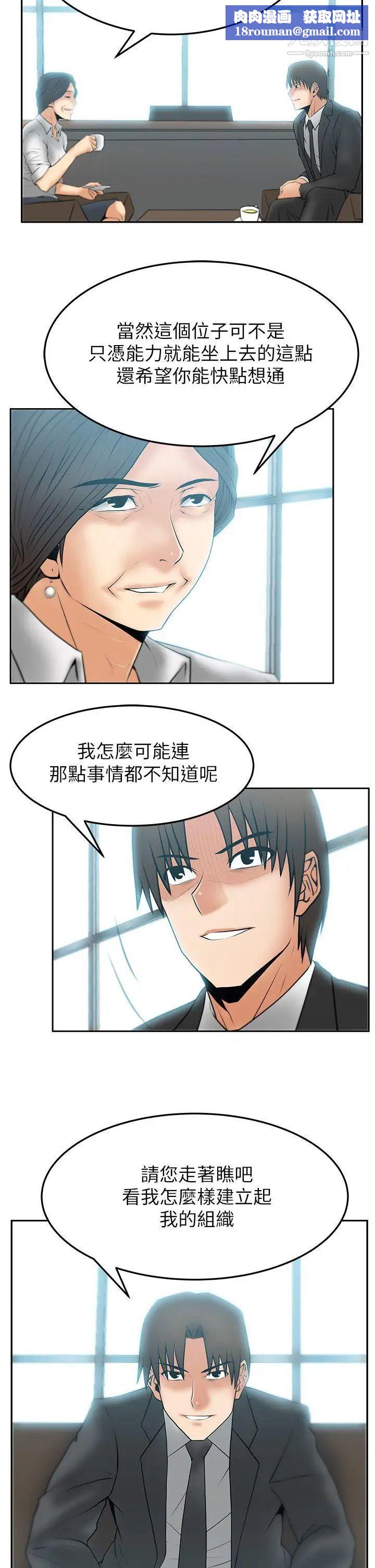 撲通撲通!MYOFFICELADYS第2季-第9話