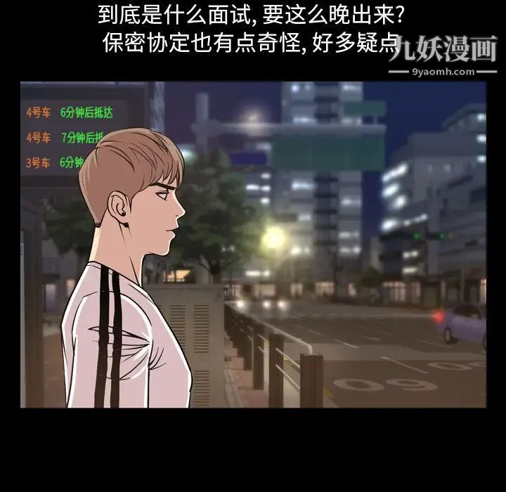 今天有空嗎？第29话