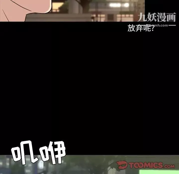 今天有空吗？-第29话 - 图片 66