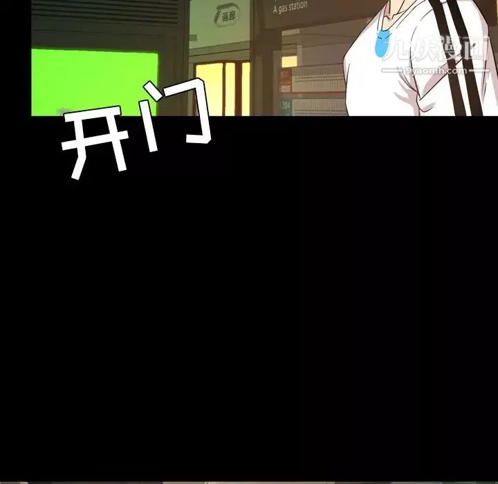 今天有空嗎？第29话