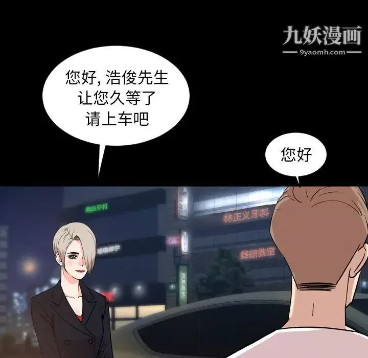 今天有空吗？-第29话 - 图片 71