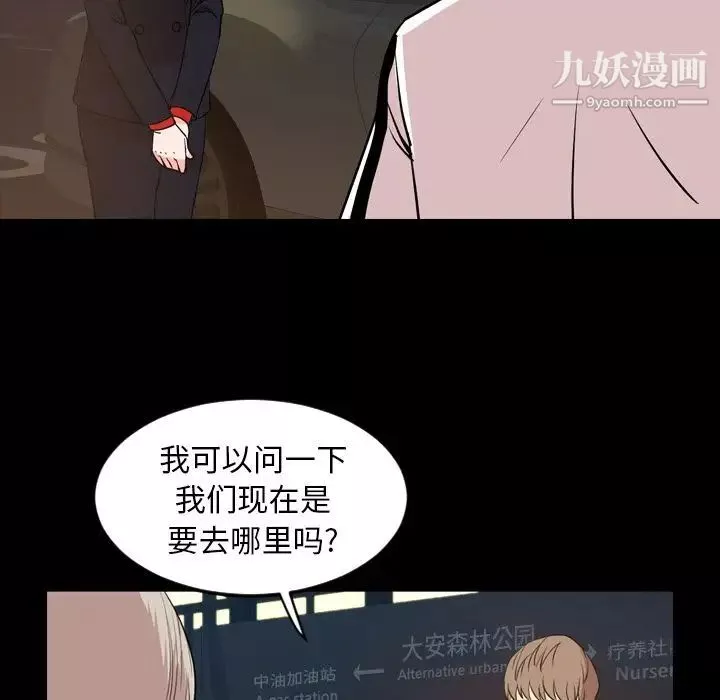 今天有空嗎？第29话