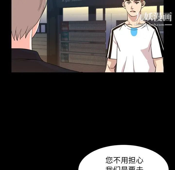 今天有空嗎？第29话