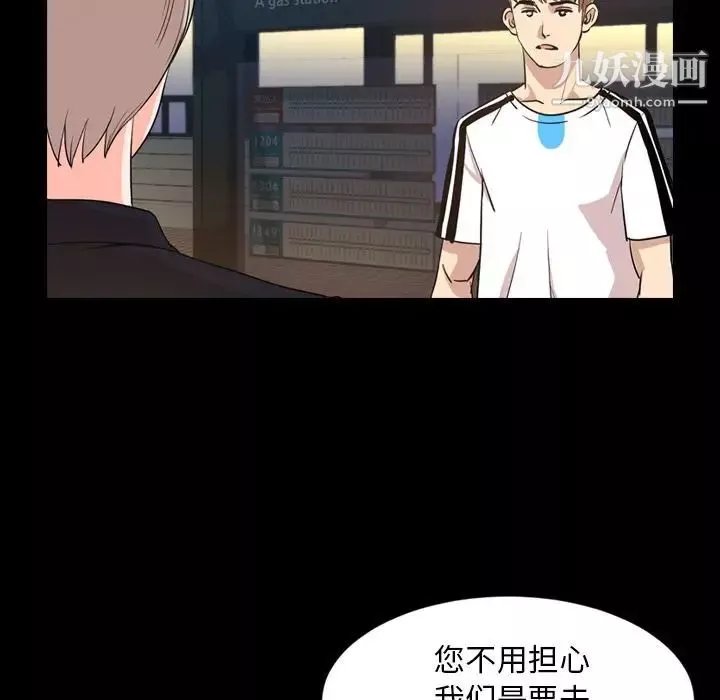 今天有空吗？-第29话 - 图片 73