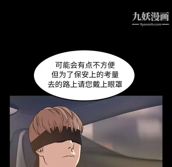 今天有空嗎？第29话
