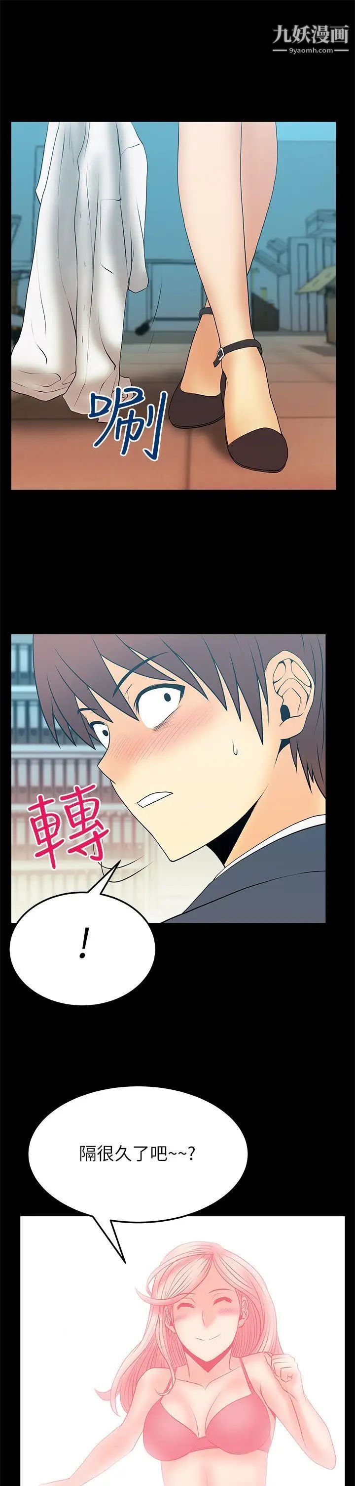 扑通扑通!MYOFFICELADYS第2季-第10话