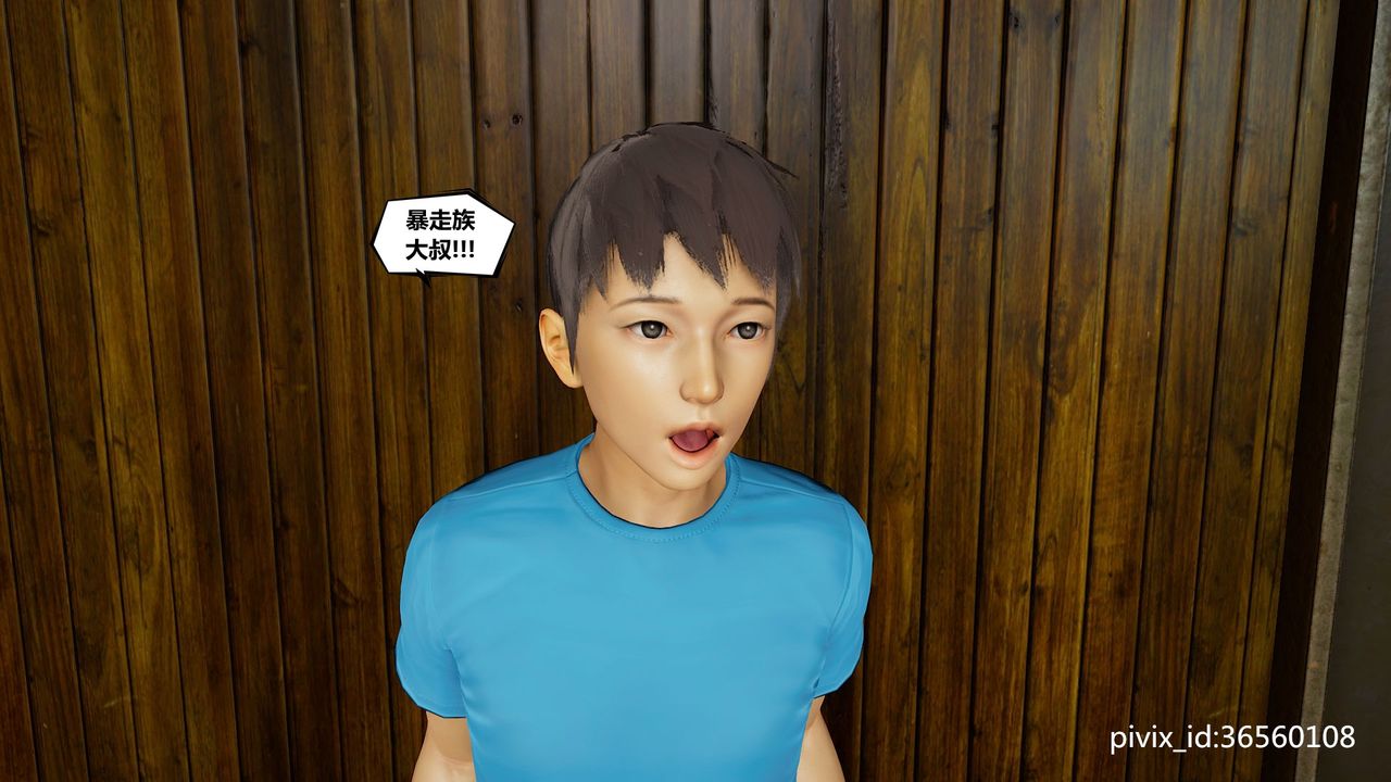 [3D]乌托邦计划第04话