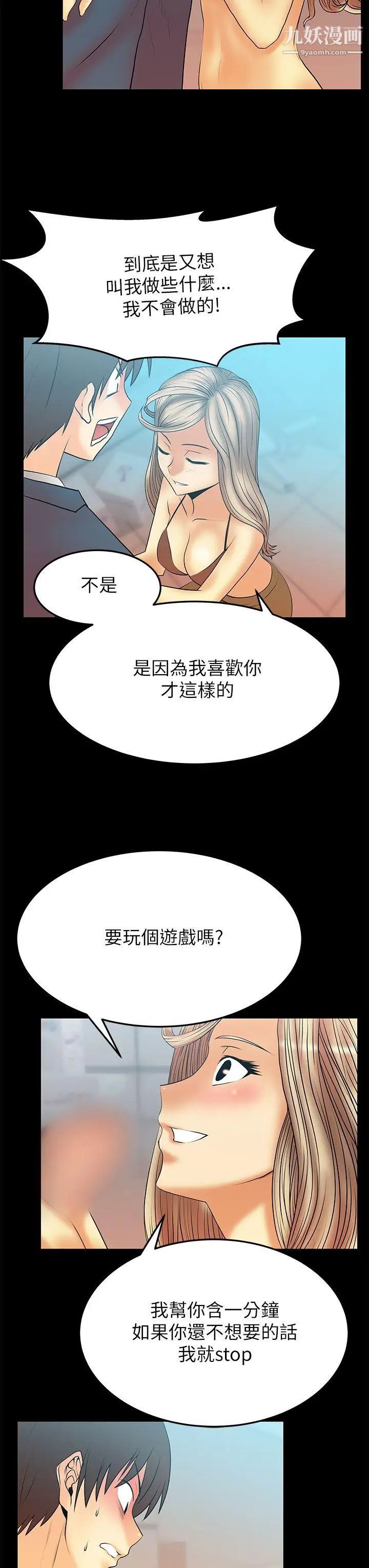 扑通扑通!MYOFFICELADYS第2季-第10话