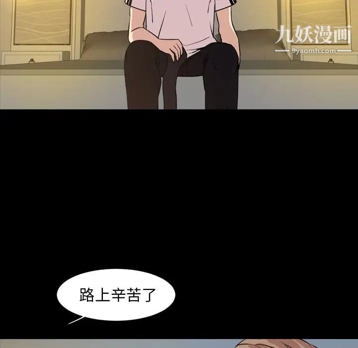 今天有空嗎？第29话