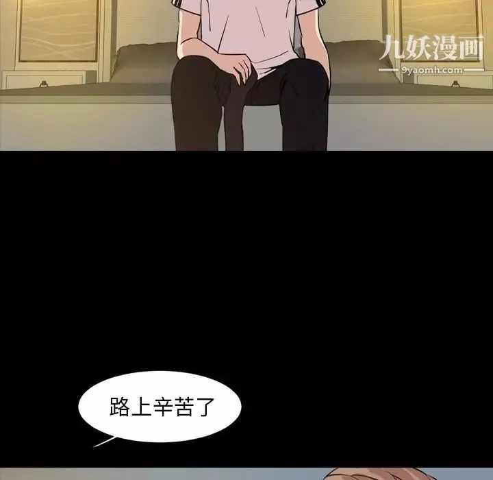 今天有空嗎？第29话