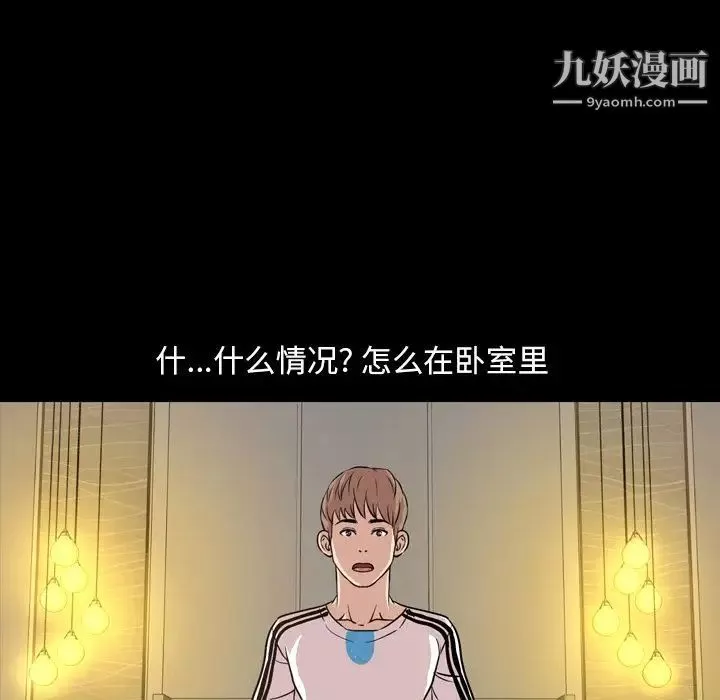 今天有空吗？-第29话 - 图片 84