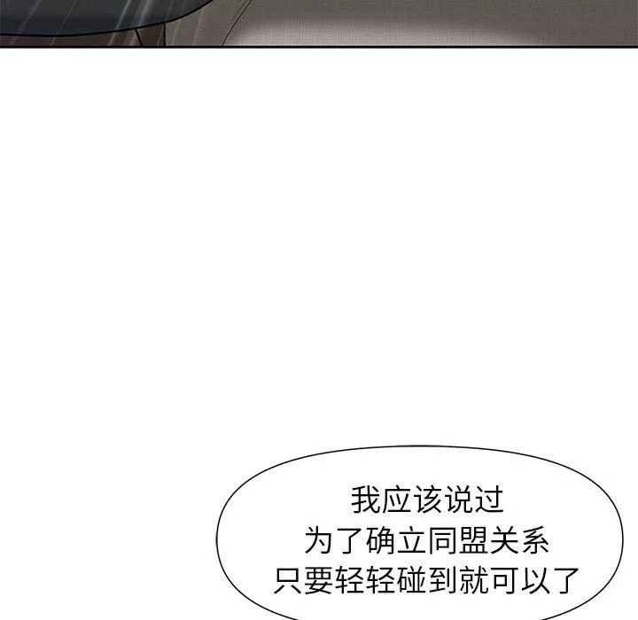 我老公是双胞胎-第17话 - 图片 141