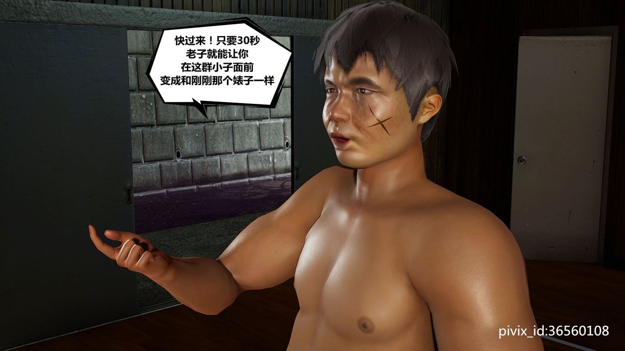 [3D]乌托邦计划第04话