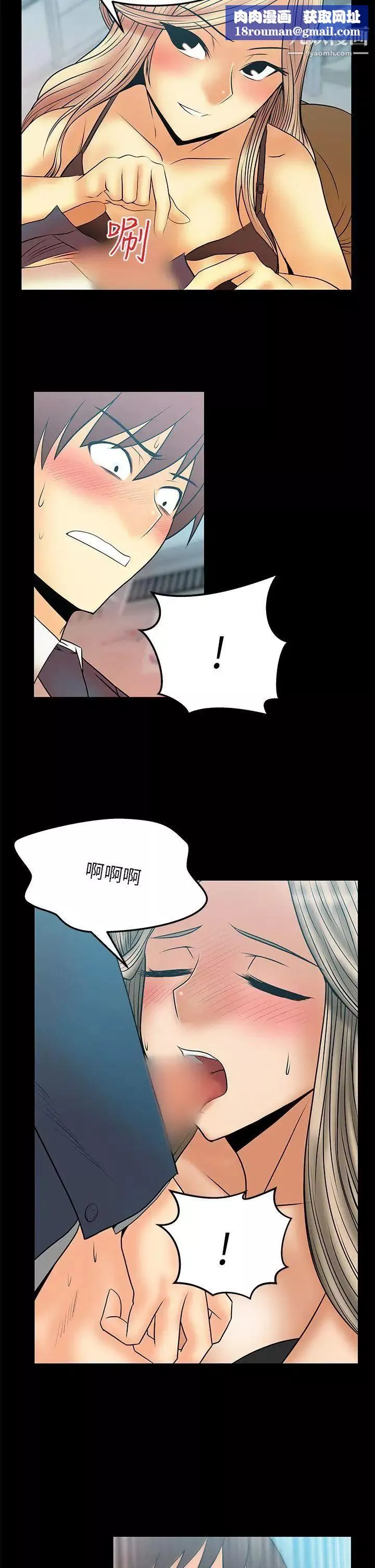 扑通扑通!MYOFFICELADYS-第2季-第10话 - 图片 11