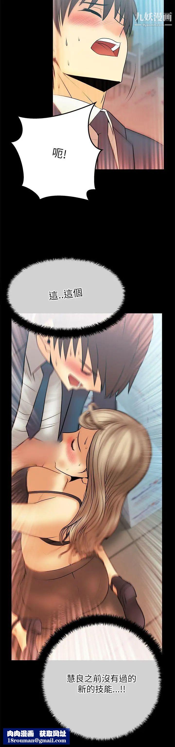 扑通扑通!MYOFFICELADYS第2季-第10话