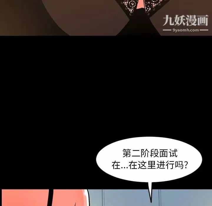 今天有空嗎？第29话