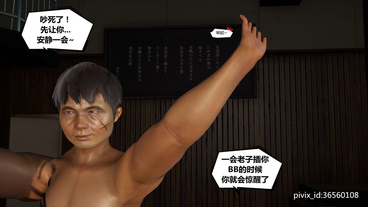 [3D]乌托邦计划第04话