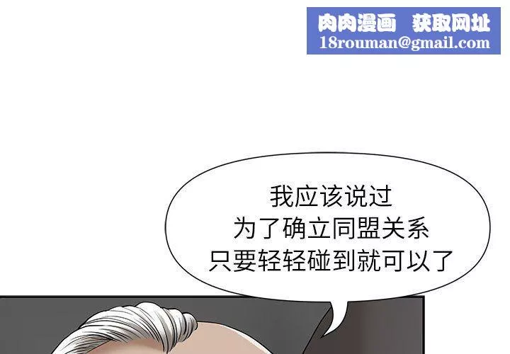 我老公是雙胞胎第18話
