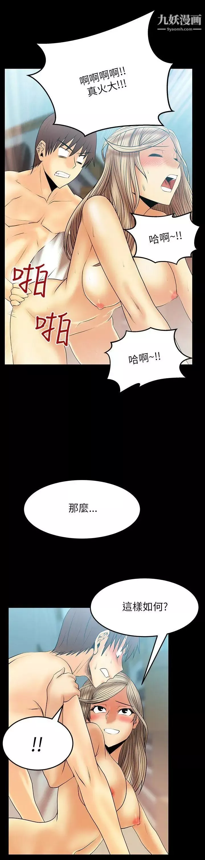 扑通扑通!MYOFFICELADYS-第2季-第10话 - 图片 18
