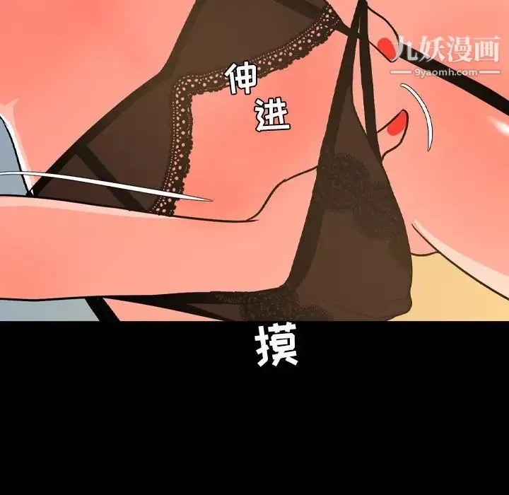 今天有空嗎？第29话
