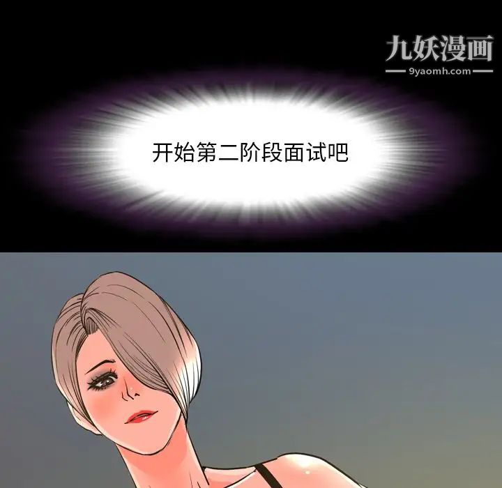 今天有空嗎？第29话