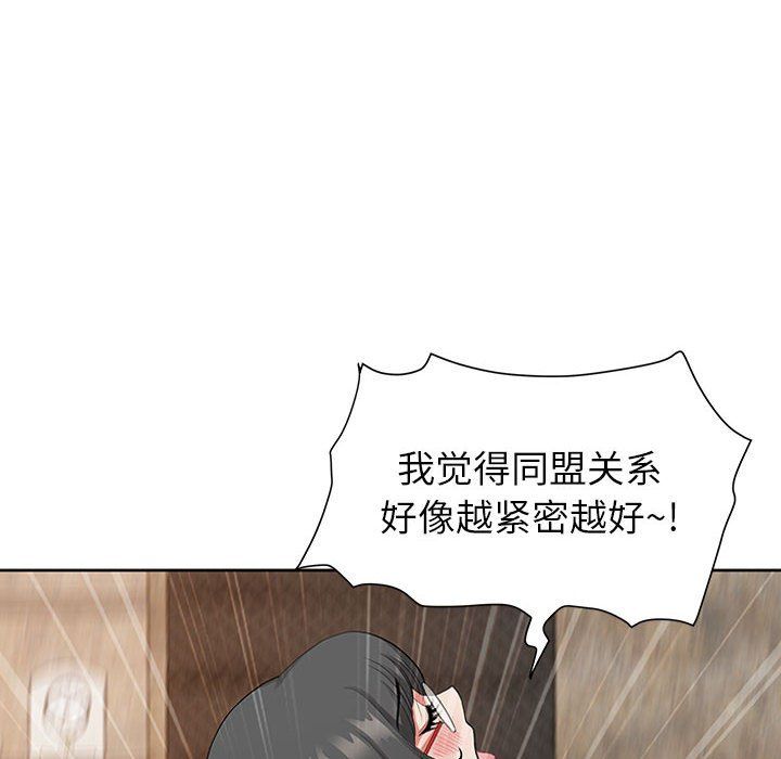 我老公是双胞胎第18话