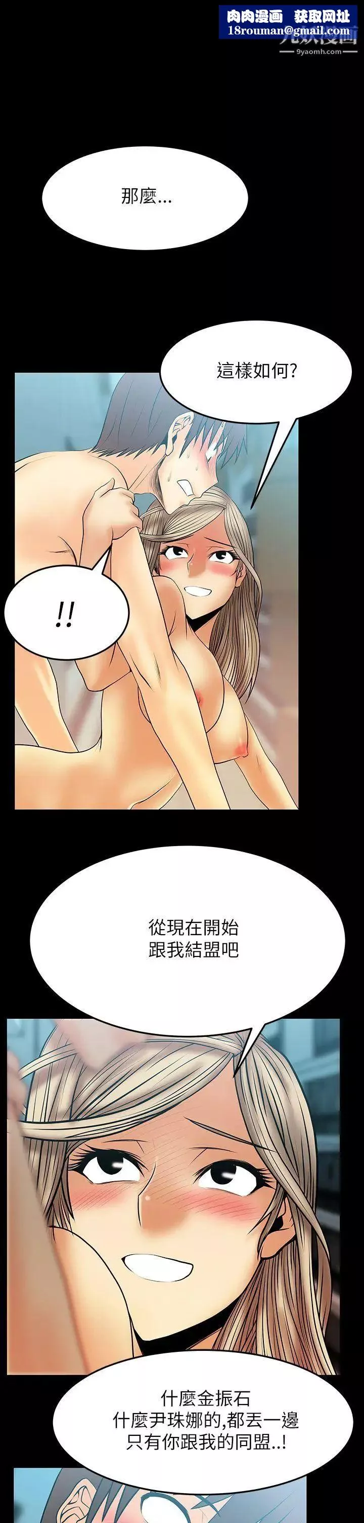 撲通撲通!MYOFFICELADYS第2季-第11話