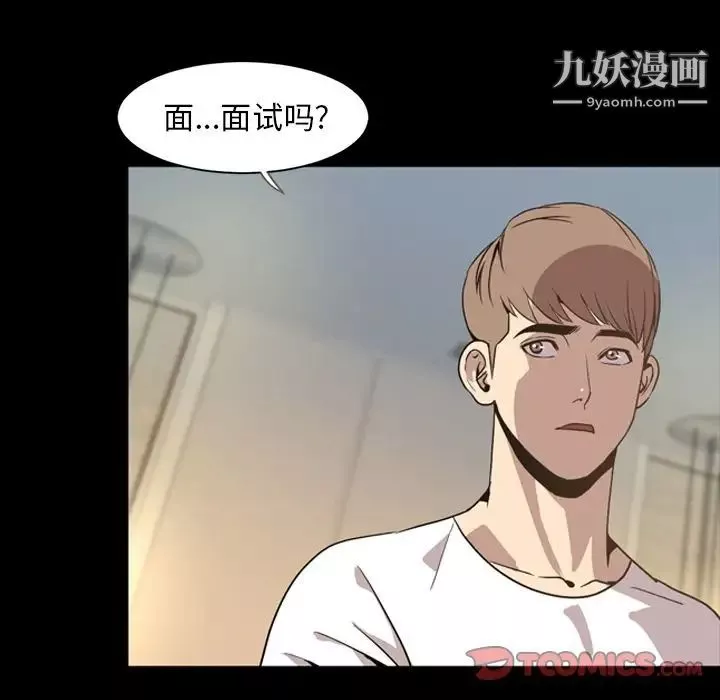 今天有空嗎？第30话