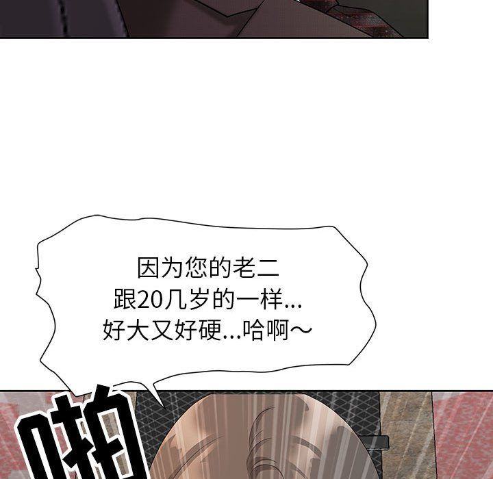 我老公是雙胞胎第18話