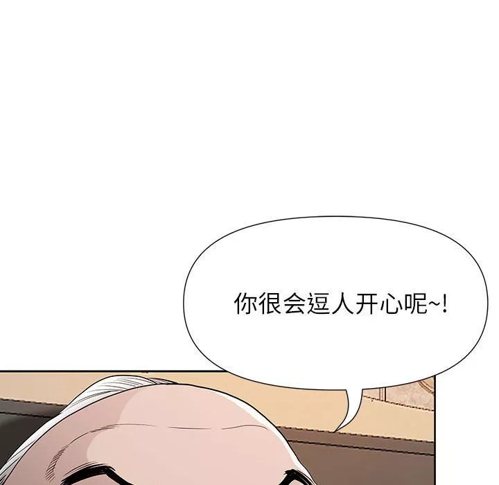 我老公是双胞胎-第18话 - 图片 24