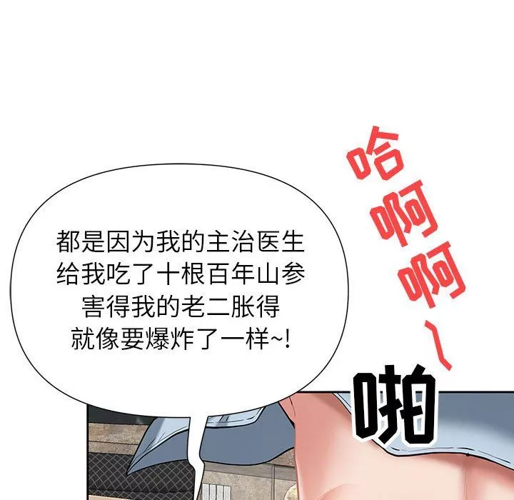 我老公是双胞胎-第18话 - 图片 26