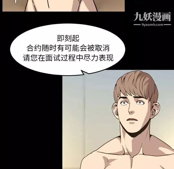 今天有空吗？-第30话 - 图片 15