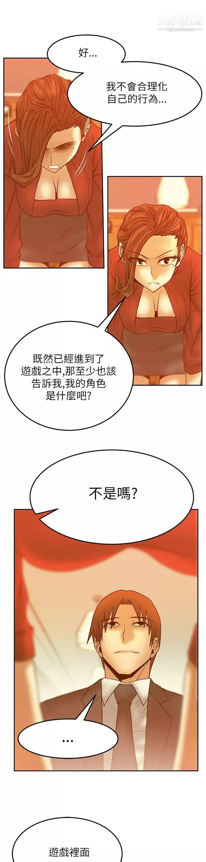 撲通撲通!MYOFFICELADYS第2季-第11話