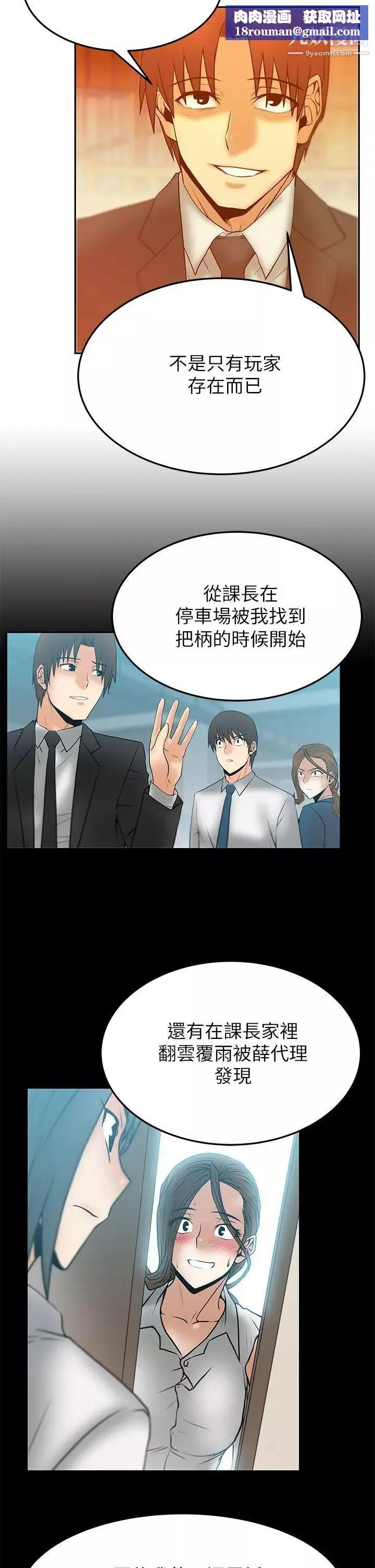 扑通扑通!MYOFFICELADYS-第2季-第11话 - 图片 12