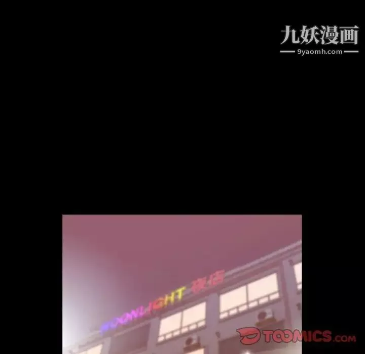 今天有空吗？-第30话 - 图片 22