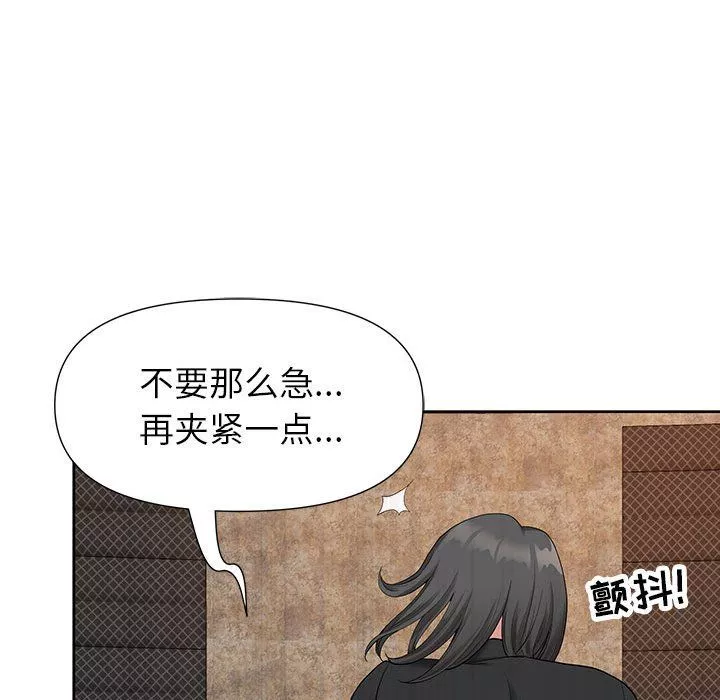我老公是雙胞胎第18話