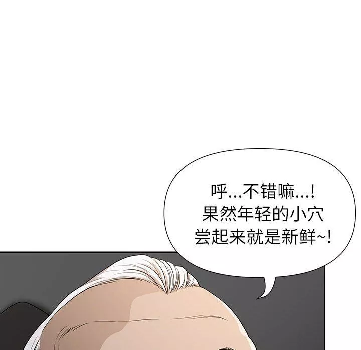 我老公是双胞胎-第18话 - 图片 49